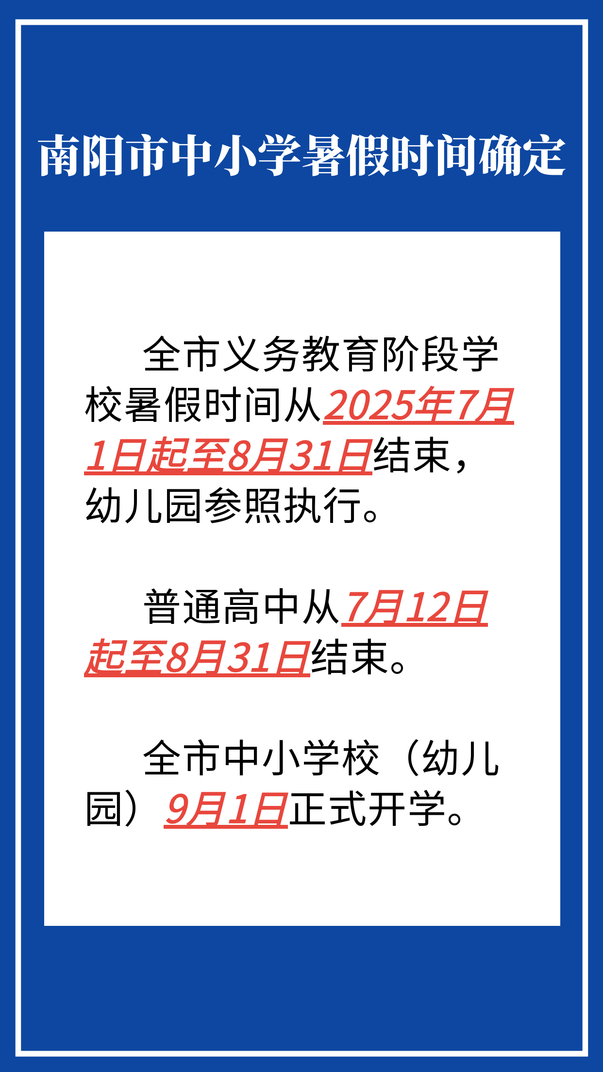 图怪兽_简约蓝色背景每日快讯NBA_(1).png